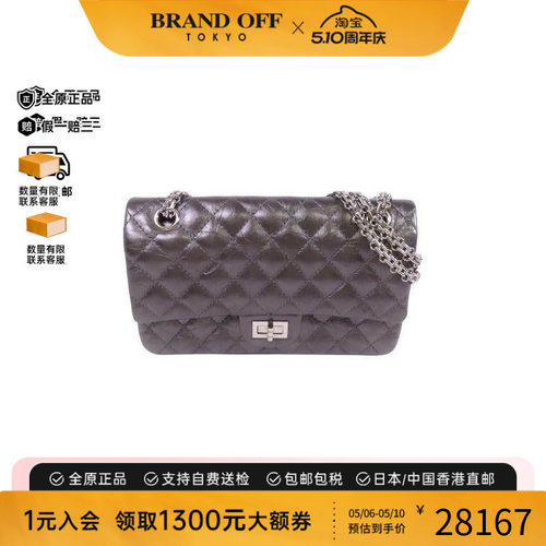 中古Chanel香奈儿斜挎包