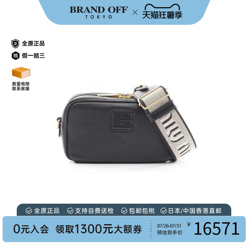中古MiuMiu缪缪斜挎包