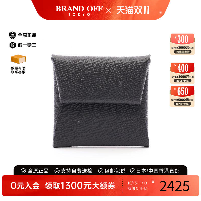 中古Hermes爱马仕零钱包