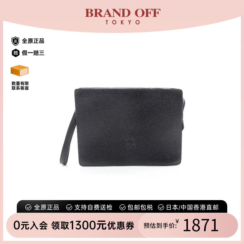 中古Loewe罗意威手拿包