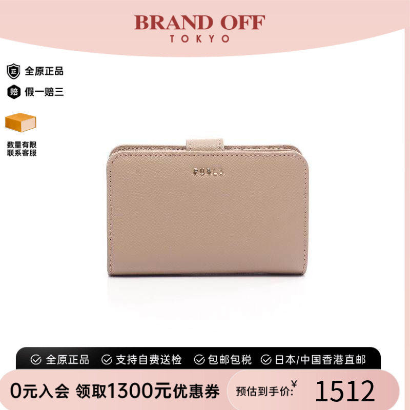中古Furla芙拉短钱包レディース