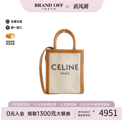 中古CELINE赛琳斜挎包