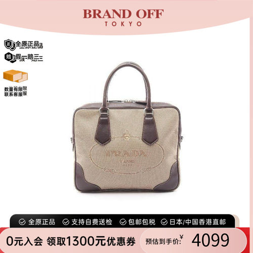 中古Prada普拉达手提包