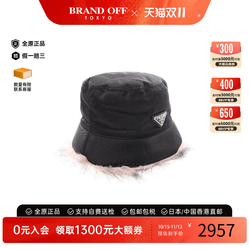 中古Prada普拉达帽子レディース