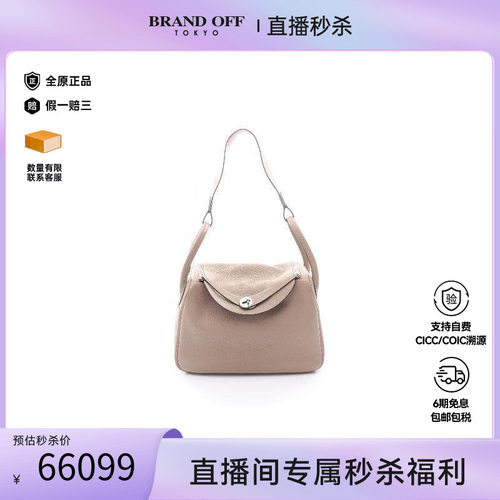 中古Hermes爱马仕单肩包