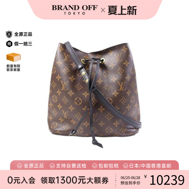 中古LV路易威登斜挎包レディース