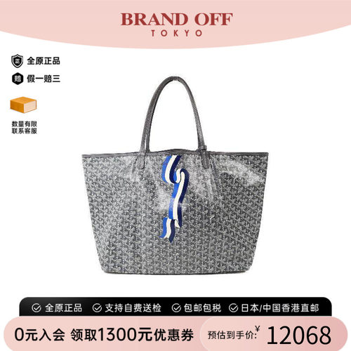 中古Goyard戈雅单肩包レディース