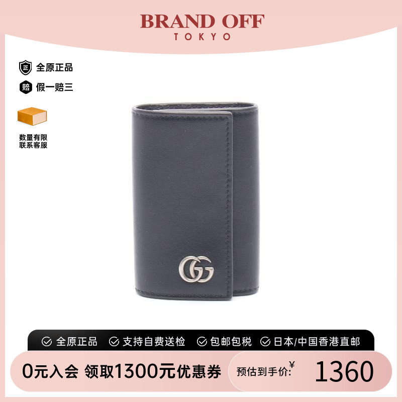 中古-日本进口Gucci古驰钥匙扣