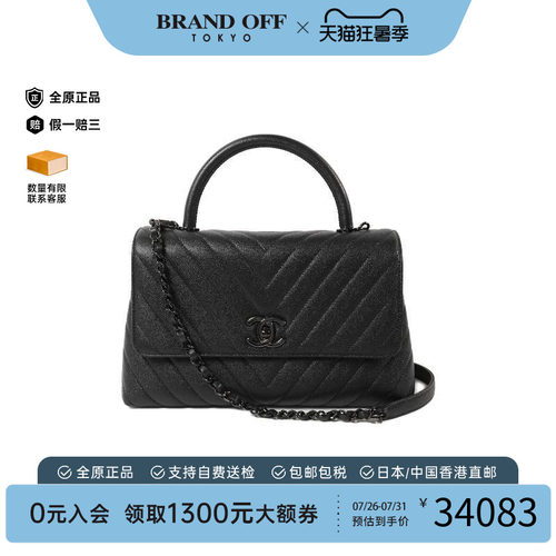 中古Chanel香奈儿斜挎包