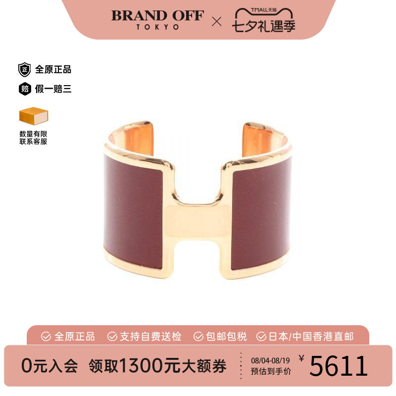 中古Hermes爱马仕手链レディース