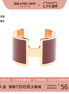 中古Hermes爱马仕手链レディース