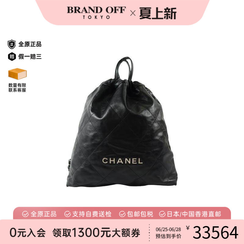 中古Chanel香奈儿双肩包