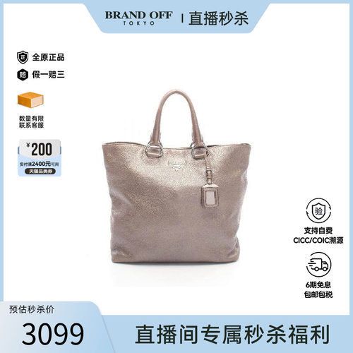 中古Prada普拉达托特包
