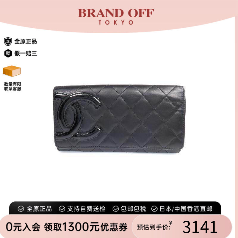 中古Chanel香奈儿长钱包