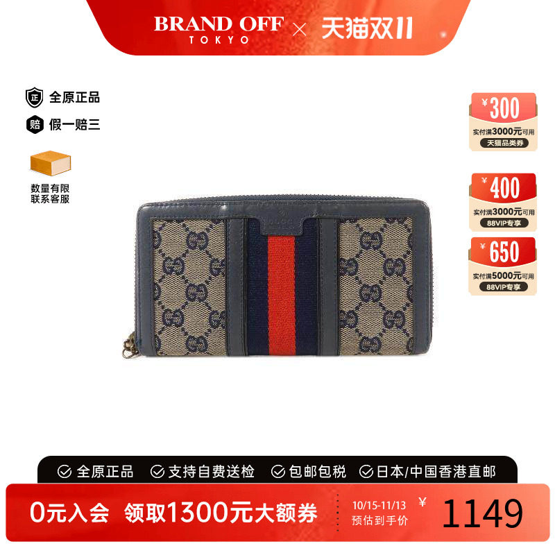 中古Gucci古驰长钱包レディース