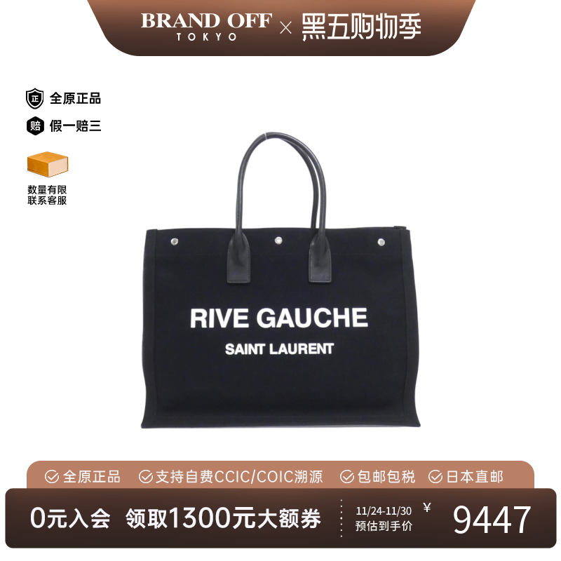 中古SaintLaurent圣罗兰托特包