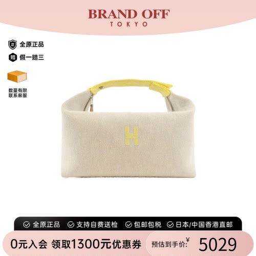 中古Hermes爱马仕B级9新 Zigzag BRIDE A BLACK收纳包米色/糖果黄