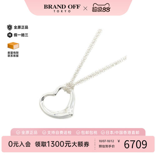 中古Tiffany&Co蒂芙尼项链