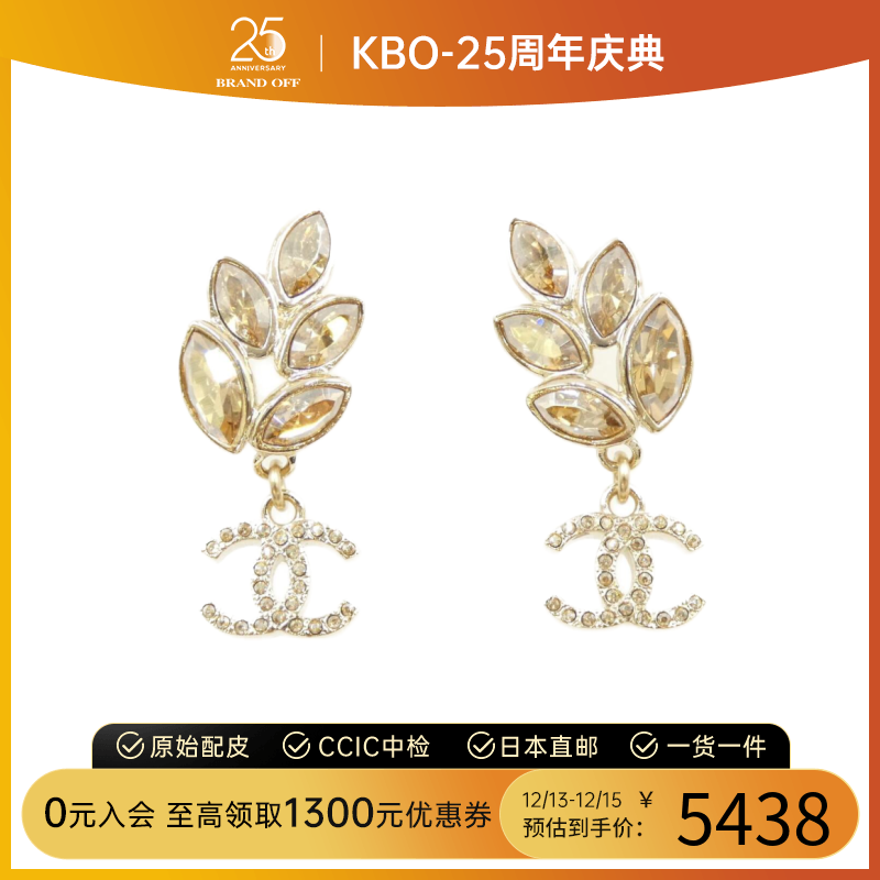 中古CHANEL香奈儿A级95新earrings耳环AB9606双C
