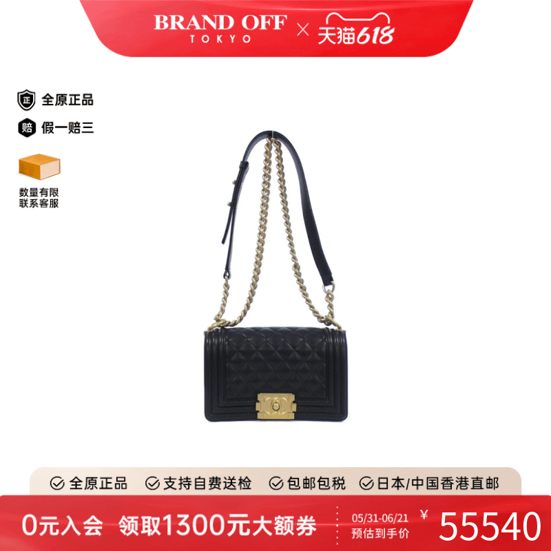 中古CHANEL香奈儿女包A级95新Boy Chanel Line菱格单肩包BRANDOFF