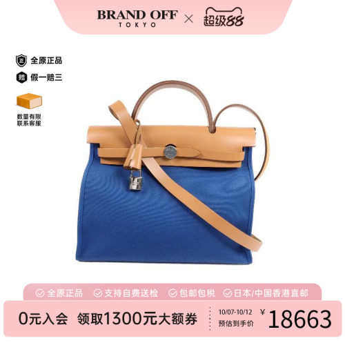 中古Hermes爱马仕斜挎包