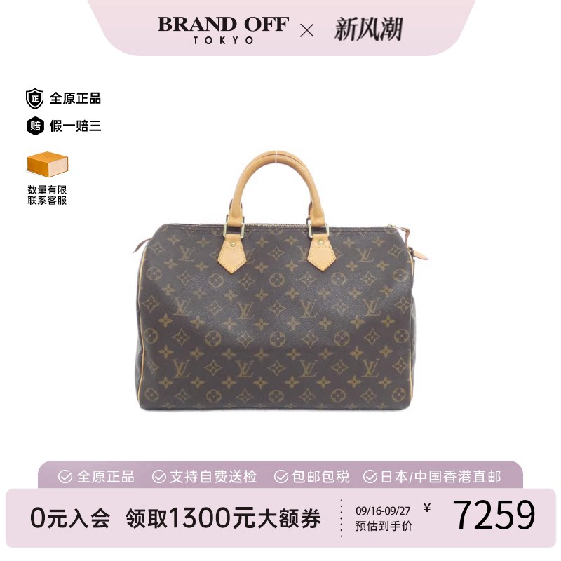 中古vintage二奢LV路易威登