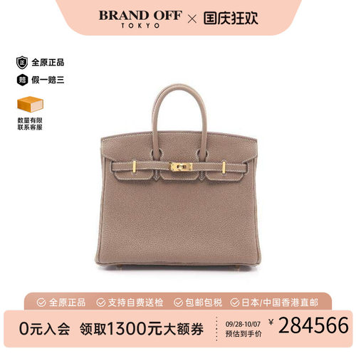中古Hermes爱马仕手提包