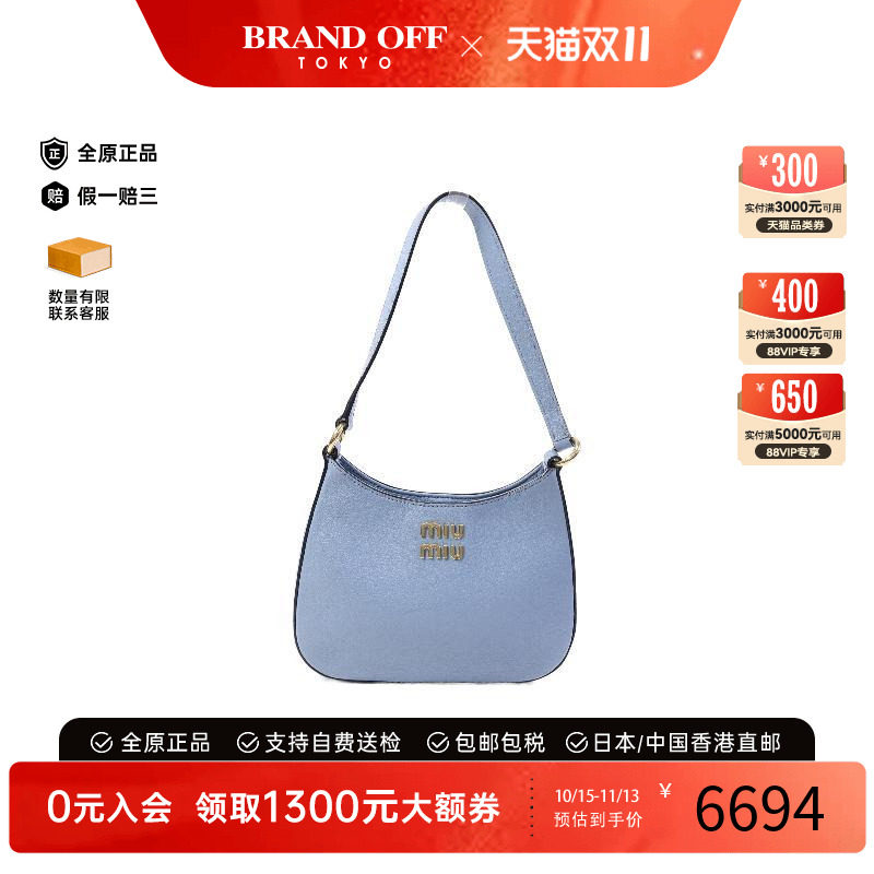 中古MiuMiu缪缪单肩包