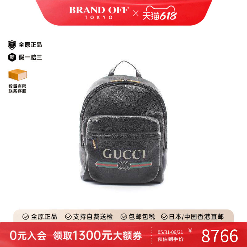 中古Gucci古驰双肩包レディース