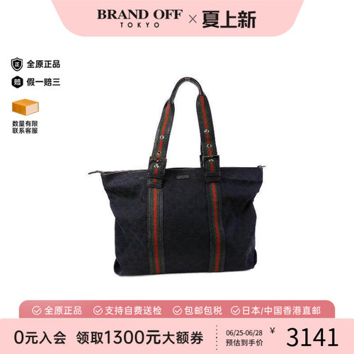 中古-日本进口Gucci古驰托特包