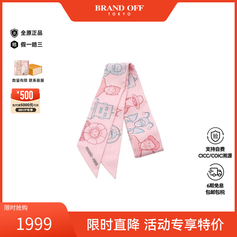 中古Hermes爱马仕围巾/丝巾