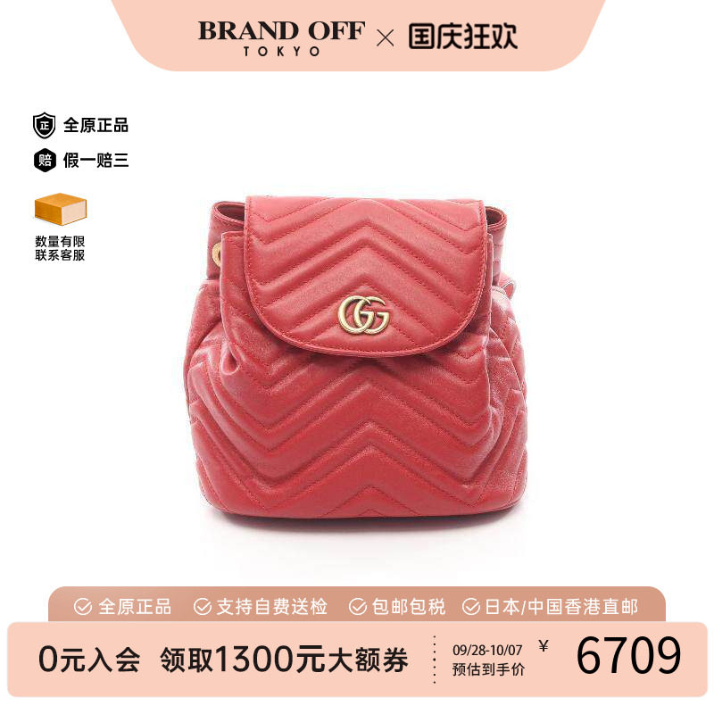 中古Gucci古驰双肩包レディース