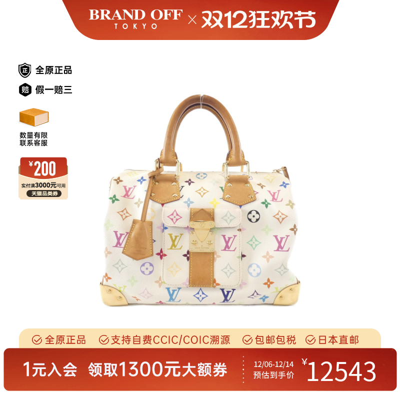 中古LV路易威登Speedy白三彩女包