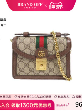 中古Gucci古驰女包A级95新Ophidia红绿条纹系列斜挎包HK全原正品