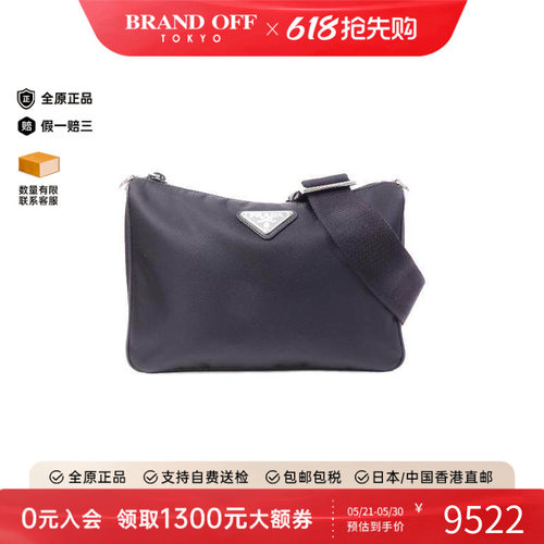 中古Prada普拉达斜挎包
