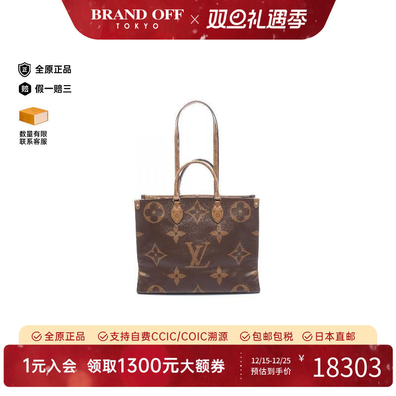 中古LV路易威登托特包