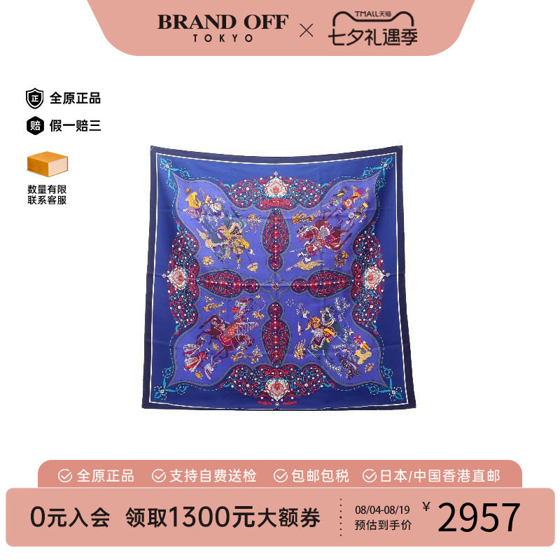 中古Hermes爱马仕围巾/丝巾