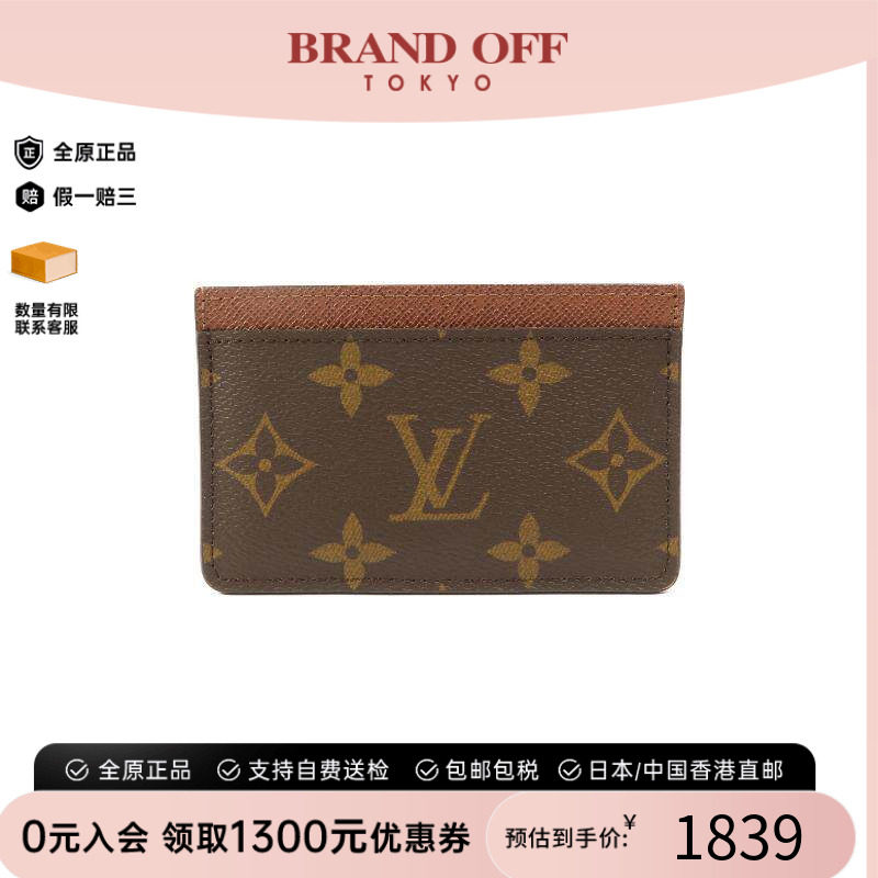 中古-日本进口LV路易威登卡包