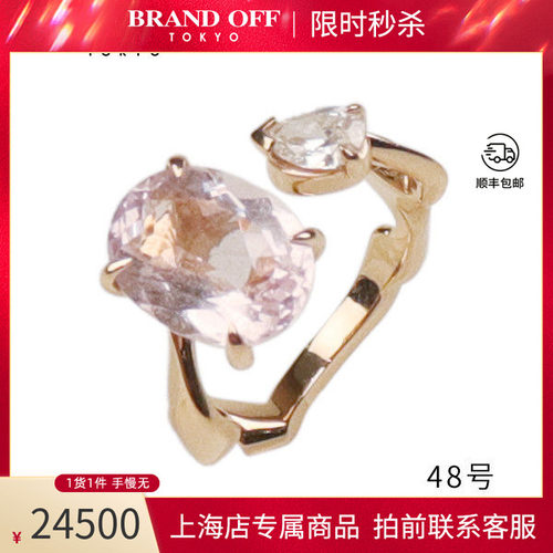 DIOR(迪奥)摩根石戒指750玫瑰金