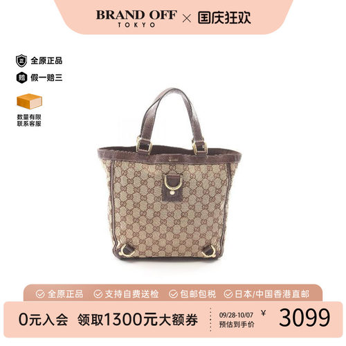 中古-日本进口Gucci古驰托特包