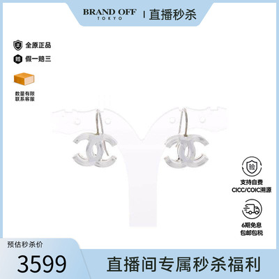 中古Chanel香奈儿耳夹/耳钉
