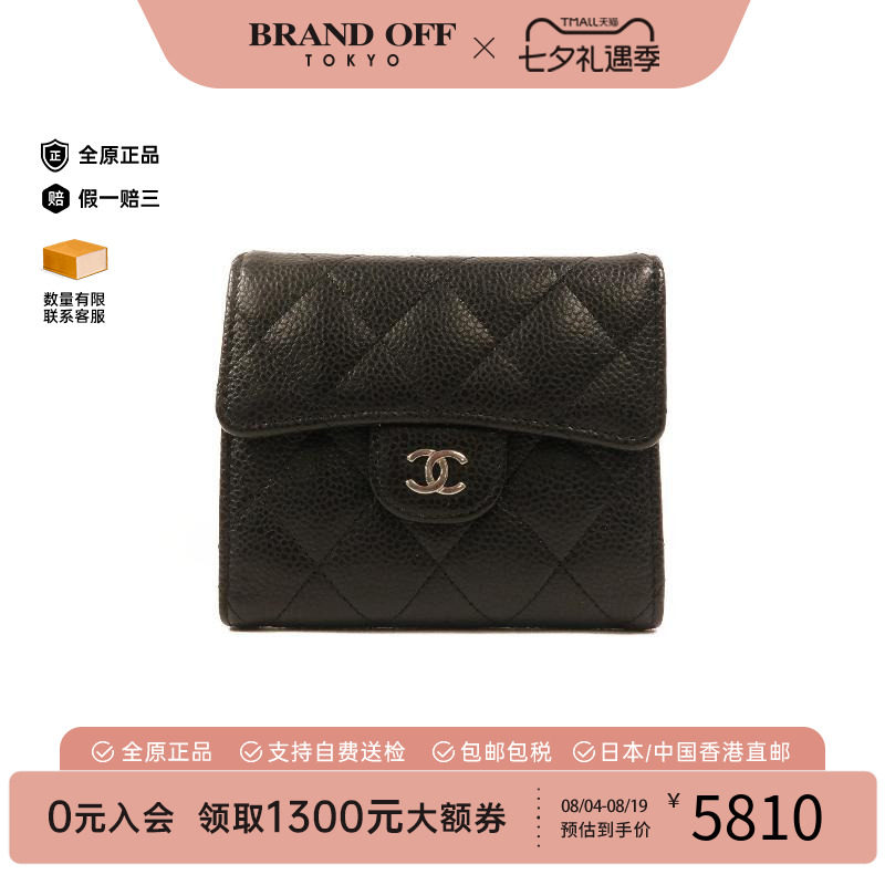 中古Chanel香奈儿短钱包