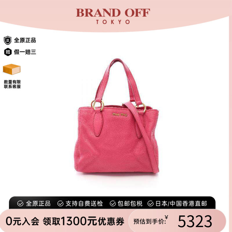 中古MiuMiu缪缪斜挎包