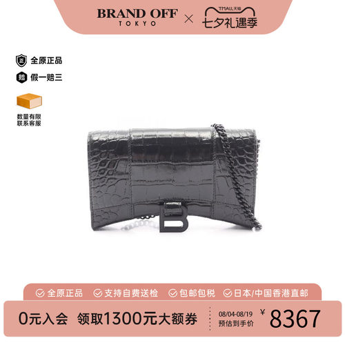 中古Balenciaga巴黎世家斜挎包