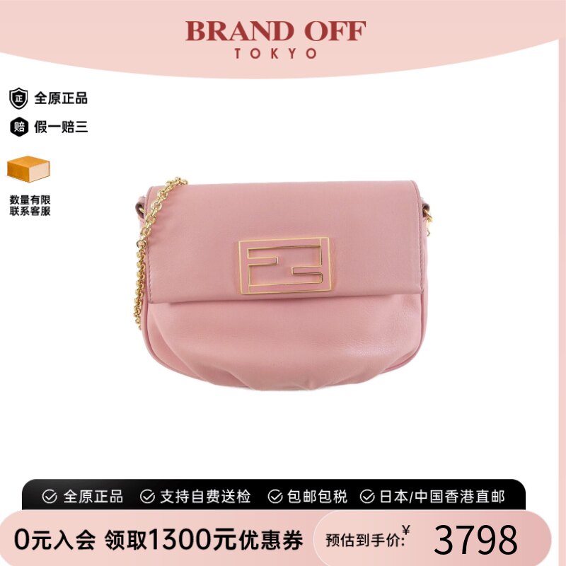 中古FENDI芬迪链条斜挎包