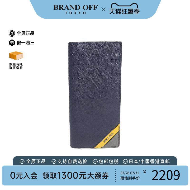中古Prada普拉达长钱包メンズ