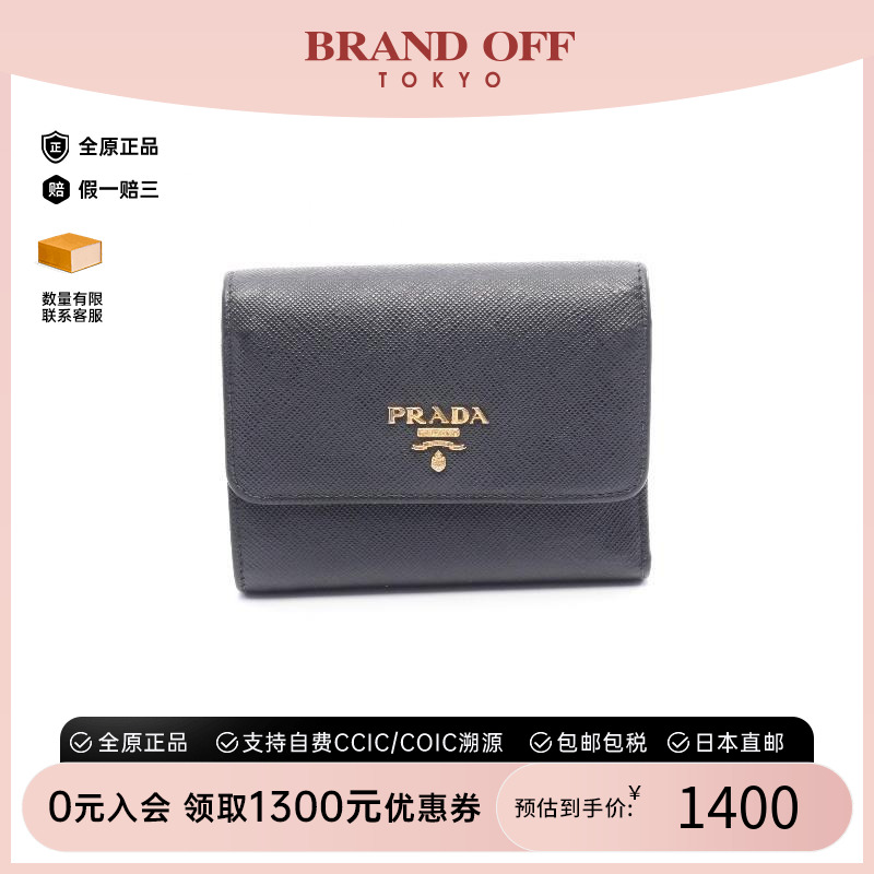 中古Prada普拉达短钱包