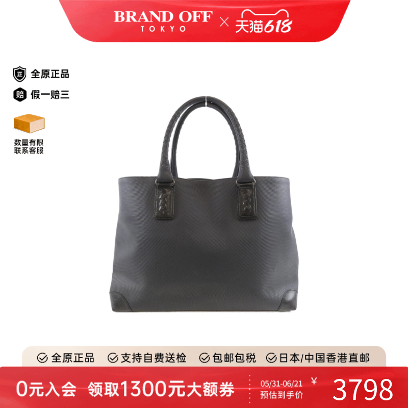 中古BV葆蝶家女包B级9新Hand Bag手提托特包时尚百搭BRANDOFF正品