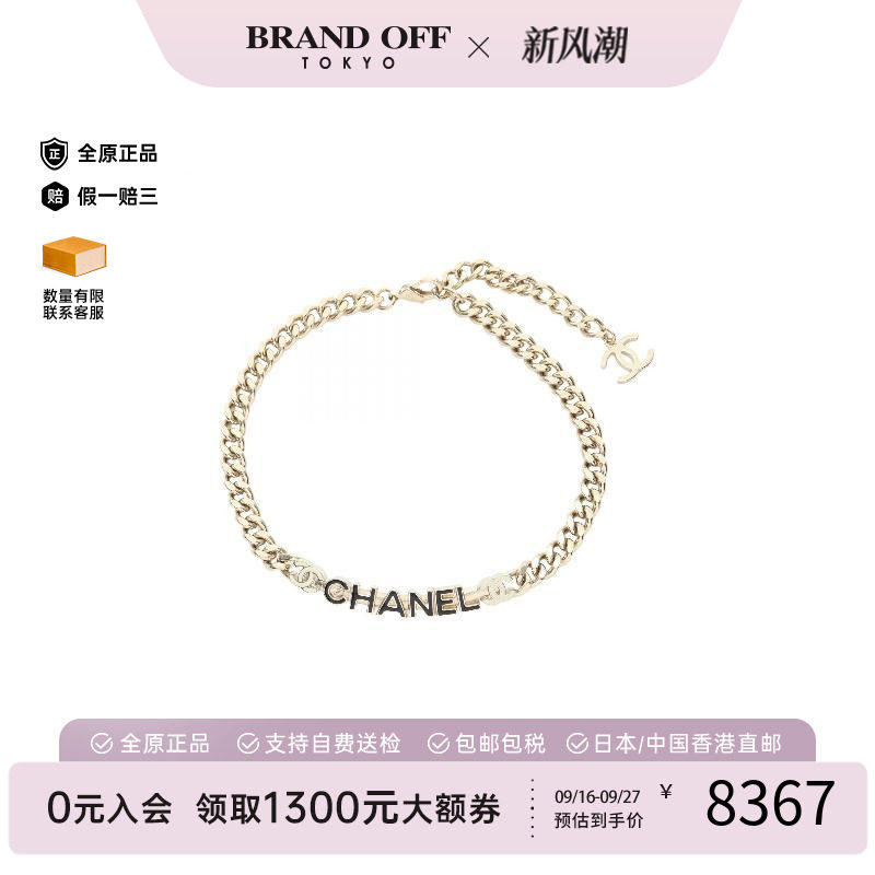 中古Chanel香奈儿项链レディース