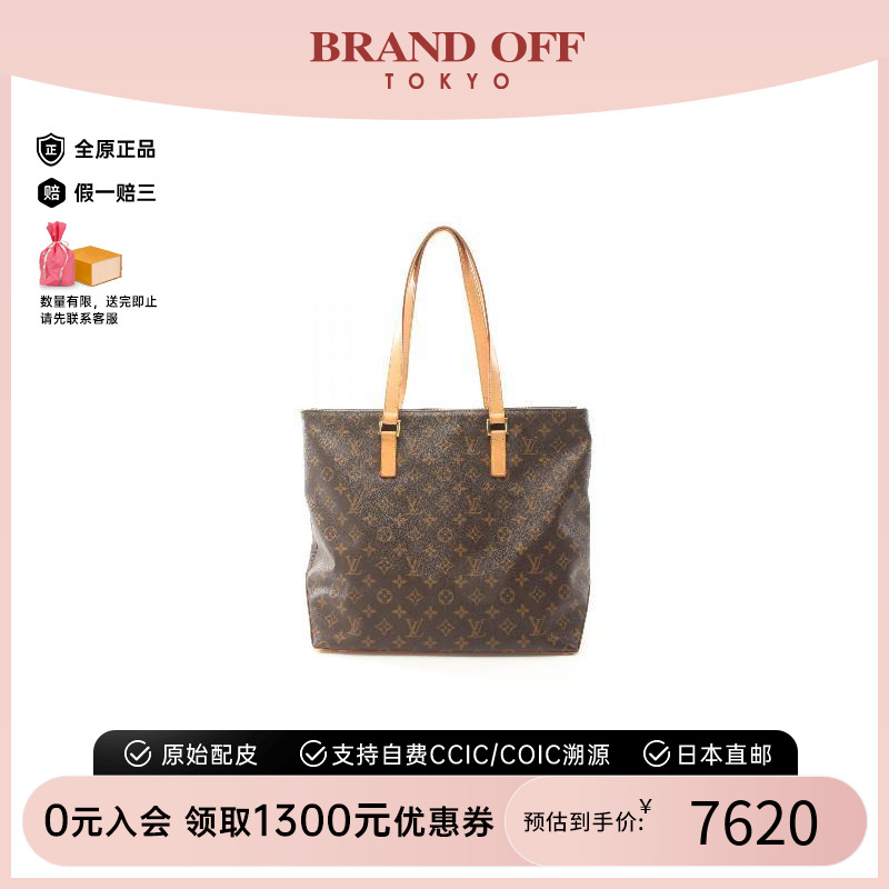 中古LV路易威登女包A级95新Cabas Mezzo涂层防水帆布托特包棕色